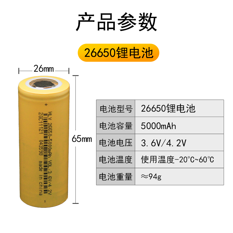 26650动力锂电池3.6V可充电动力电池5000mah大容量4.2V强光手电筒 - 图2