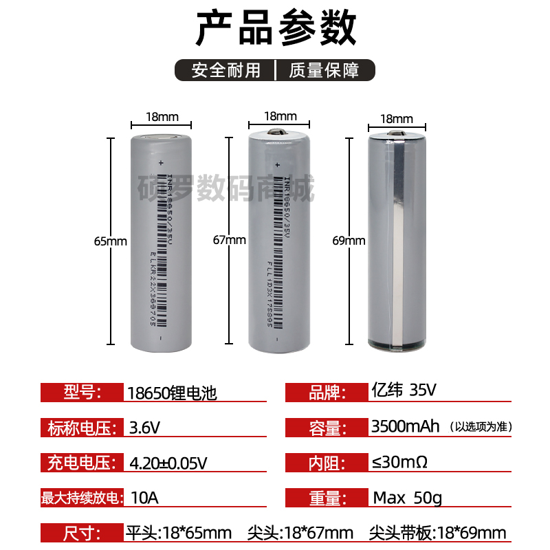 亿纬18650锂电池大容量3500mAh3.7v平头10A充电宝电动车动力电芯