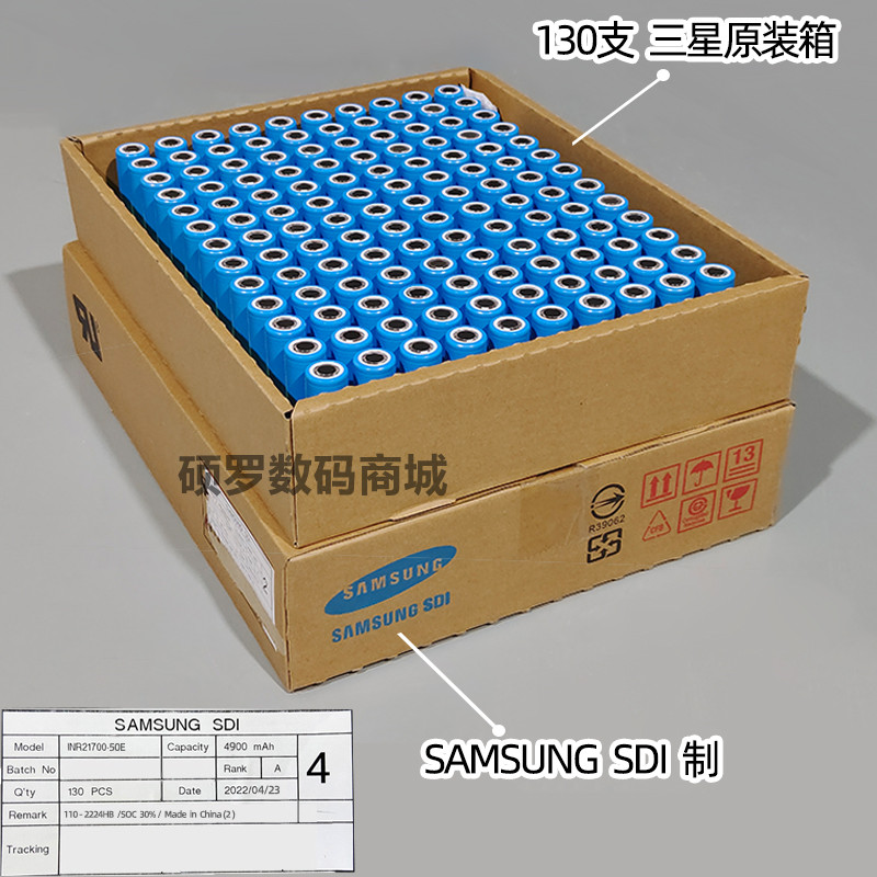 50E 21700锂电池大容量5000mAh3.7V三元动力电芯手电充电适用三星 - 图1