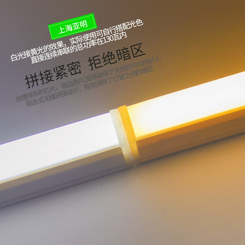 上海亚明LED灯管T5TT6t10一体化光源T8超亮节能灯管长条管日光灯-图0