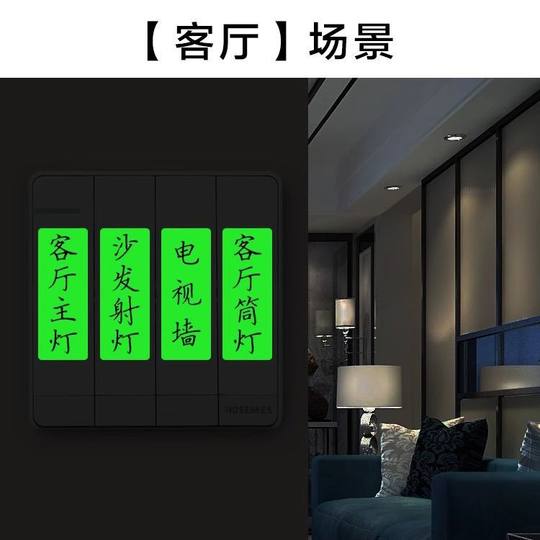 夜光开关标识创意标示家用简约轻奢标签贴纸指示面板提示墙贴