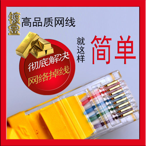 家用成品网线高速0.5米1米2米3米5/10/20/30m镀金水晶头 超五类短 - 图1