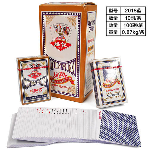 姚记扑克牌100副整箱纸牌加厚包邮高颜值防作弊 - 图0
