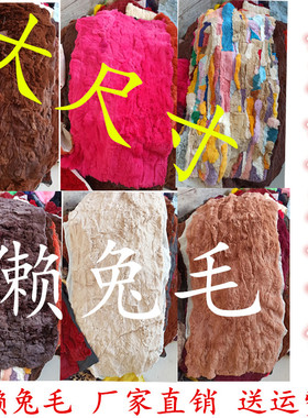 特价褥子原料皮毛一体diy手工