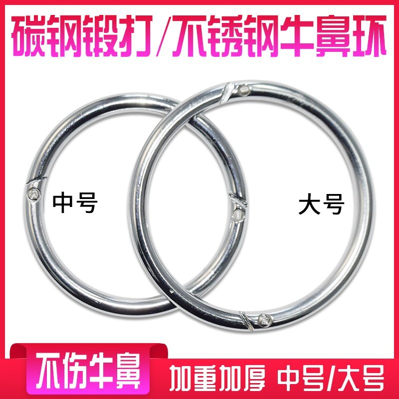大号牛鼻环不锈钢牛鼻圈 牛保定器牛鼻夹子栓牛圈牵引扣 养牛用品,淘宝优惠券,粉丝福利购,淘宝优惠卷