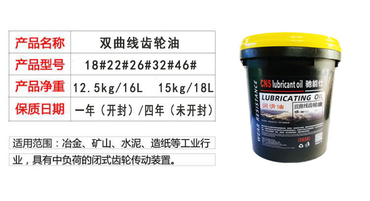 CNS/驰能仕18号26#减速机 变速箱双曲线齿轮油工业润滑油机械大桶,淘宝优惠券,粉丝福利购,淘宝优惠卷