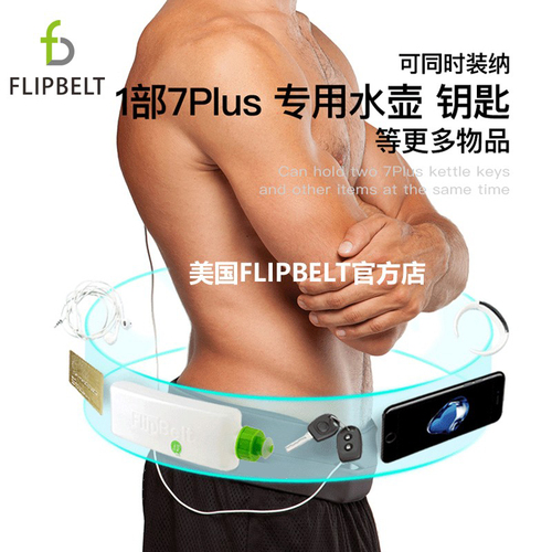 FlipBelt飞比特运动跑步腰包带速干男女健身装备经典款加水壶套装