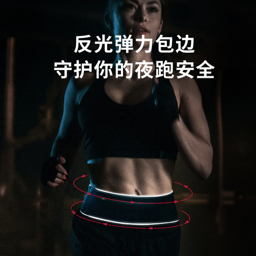 FlipBelt飞比特防水跑步手机腰包男女夜跑马拉松装备健身运动腰带