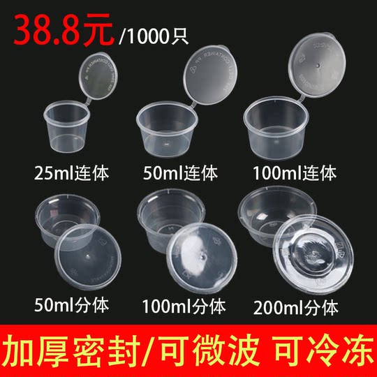 0 Disposable takeaway whole box seasoning box with lid