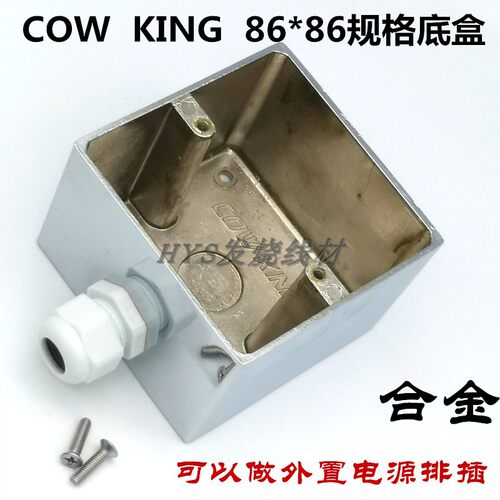 COW KING音响专用不锈钢合金标准86X86底盒外置电源专线插座排插 - 图0