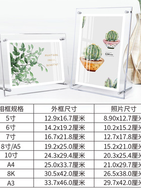 水晶透明亚克力相框摆台六7七6寸明信片照片门票票根展示画框定制