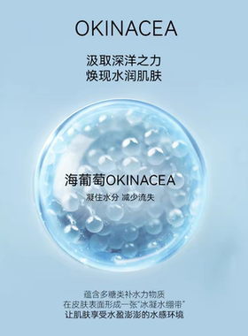 范冰冰同款海葡萄凝水面膜补水