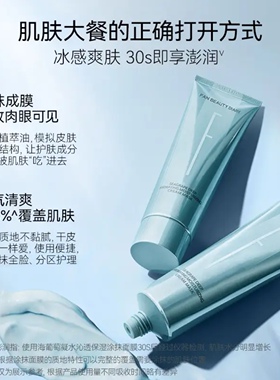FANBEAUTYDIARY海葡萄清补CP