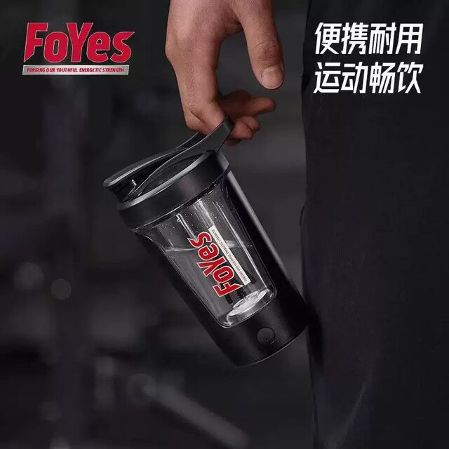 FoYes automatic mixing cup electric fitness protein powder