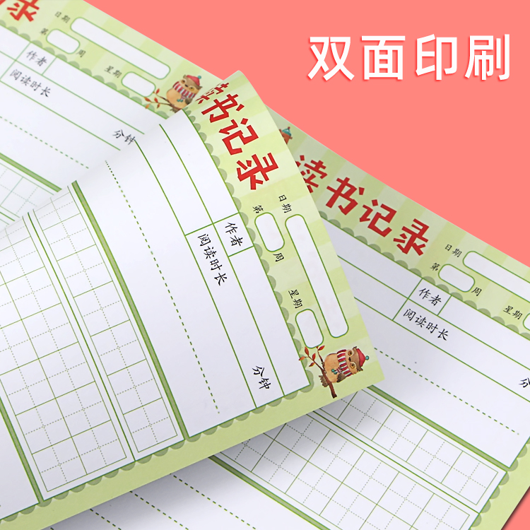 小学生读书记录本阅读记录卡一年级创意手绘二三年级笔记本登记卡学生用品课外阅读册摘抄本好词好句摘录儿童-图2