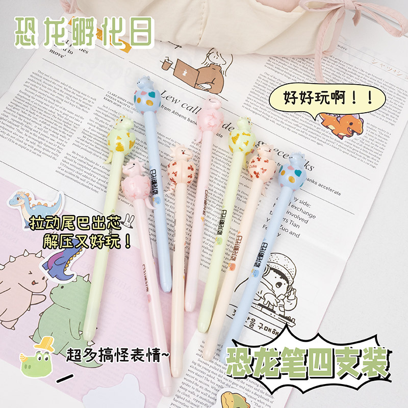 恐龙蛋中性笔2025新款高颜值ins可爱卡通刷题笔黑色水性圆珠笔芯创意旋转出芯扭扭笔儿童小学生女生款签字笔,淘宝优惠券,粉丝福利购,淘宝优惠卷