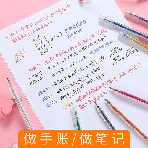 闪光啫喱笔 闪亮金属彩色中性笔学生用炫彩一笔多色荧光笔记号笔套装珠光绘画水笔手账笔变色笔做笔记用同款 - 图2