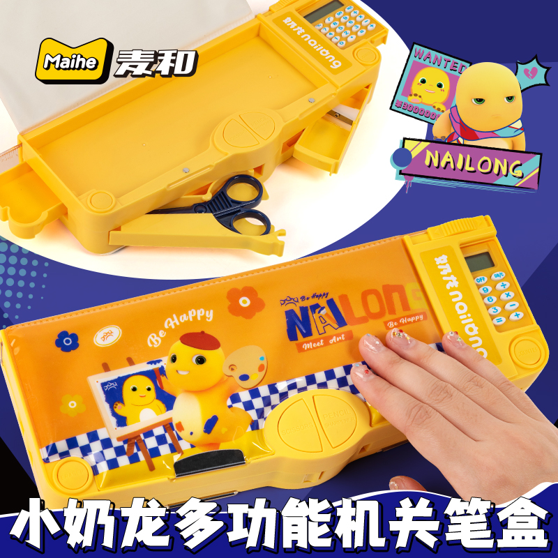 Xiaoniulong stationery box multi-layer mechanism pencil box