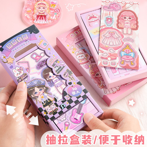 公主换装咕卡贴纸套装玩具女孩儿童咕咔古卡估卡贴画卡通可爱手账装饰小图案益智3~6岁手杖换衣服diy化妆素材 - 图1