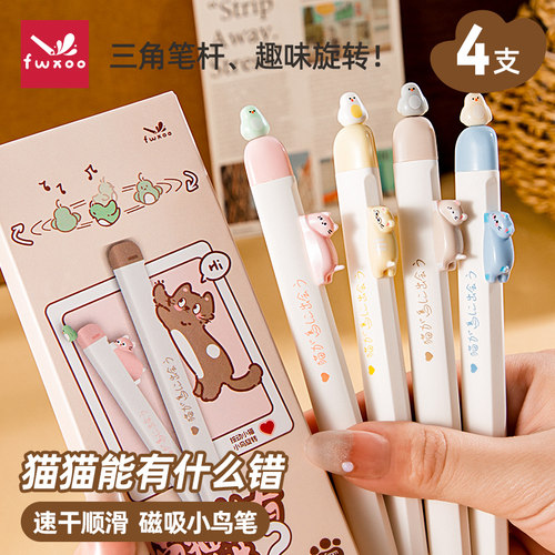 小鸟磁吸笔小鸡中性笔高颜值ins风稀奇古怪小猫超火女生款好看的圆珠笔小学生专用按动磁力笔磁铁笔送人礼物 - 图0