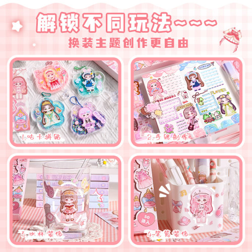 公主换装咕卡贴纸套装玩具女孩儿童咕咔古卡估卡贴画卡通可爱手账装饰小图案益智3~6岁手杖换衣服diy化妆素材 - 图3