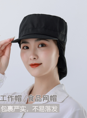 透气网格车间工作帽工厂帽