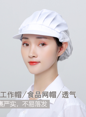 韩版食品网帽短檐防油烟防尘透气