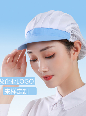 夏季短檐餐饮食堂车间厨师帽