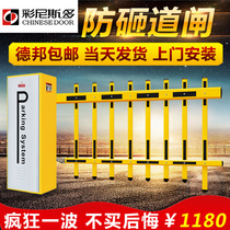 Fence Road brakes All-in-One railings Electric gate Plate Recognition of cell Access Lift Bar Car Park System