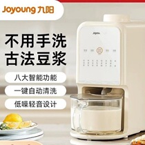 Joyoung Jiuyang DJ12-K3 Soybean Milk Machine Free Hand Wash Home Fully Automatic Multifunction Intelligent Wall Breaking Free Filter