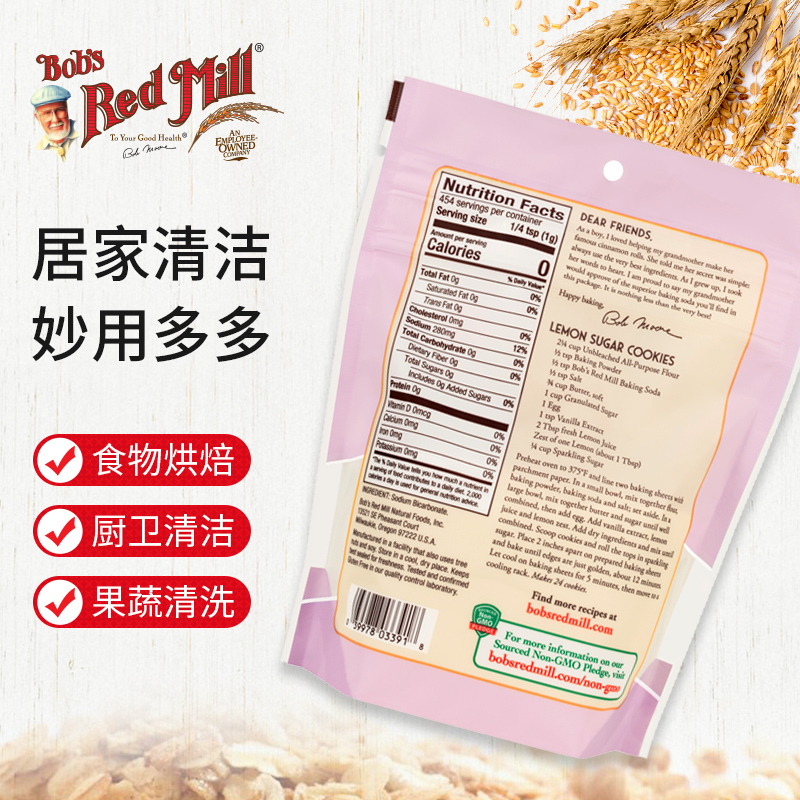 现货Bob's Red Mill Baking Soda红磨坊无麸食用纯碱粉苏打粉无铝 - 图0