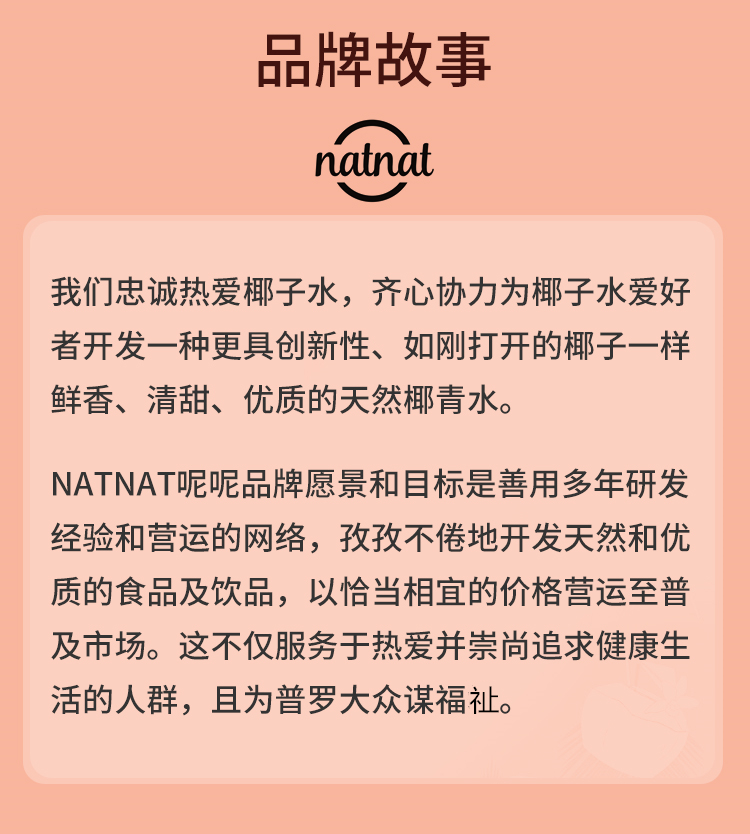 Natnat泰国粉红椰青水NFC非浓缩还原纯椰子水Pink Coconut Water-图3