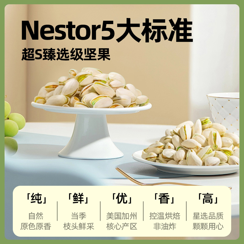 美国Nestor Almond乐事多去皮腰果原味扁桃仁开心果大颗粒坚果零-图0