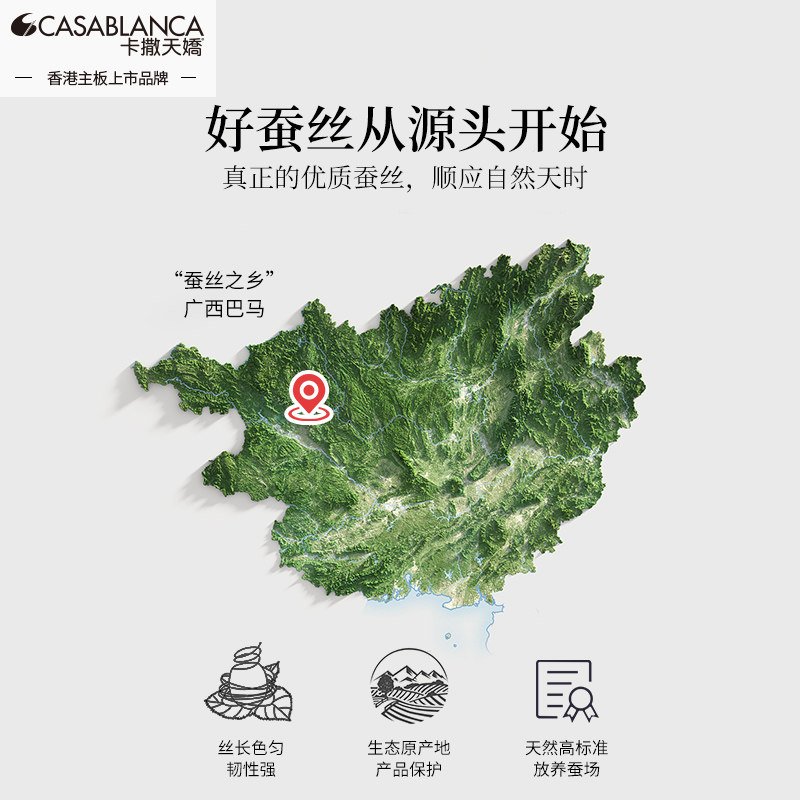 卡撒天娇桑蚕丝被长丝桑蚕丝提花被芯全棉面料空调被冬被保暖被子,淘宝优惠券,粉丝福利购,淘宝优惠卷