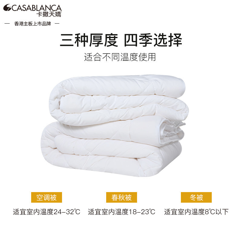 卡撒天娇天然大豆被二合一四季被子 卡撒天娇家纺化纤被