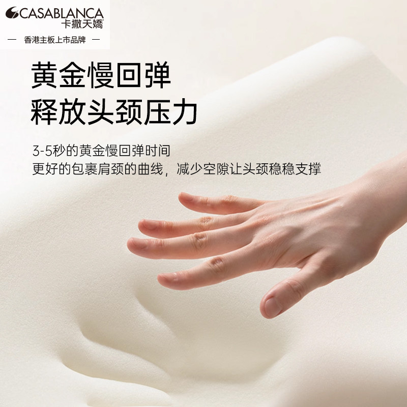 卡撒天娇酒店枕记忆棉枕头床上用品枕头成人光面柔软枕芯慢回弹,淘宝优惠券,粉丝福利购,淘宝优惠卷