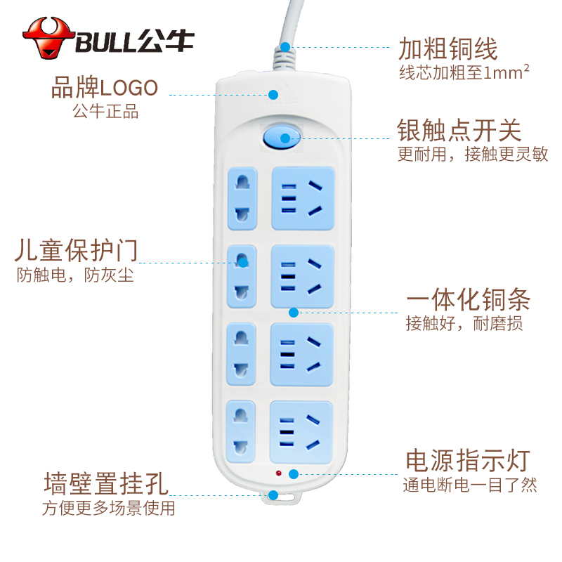 公牛插排公牛正品电源接线板多功能家用插排3 5米-图0