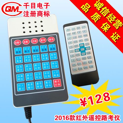 驾校专用科目三路考仪语音播报器模拟电子路考仪2020款科三教练通 - 图1