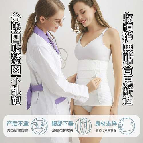 孕妇产后收腹带月子期修复产妇顺产剖腹产专用棉纱舒适透气束腹带 - 图2