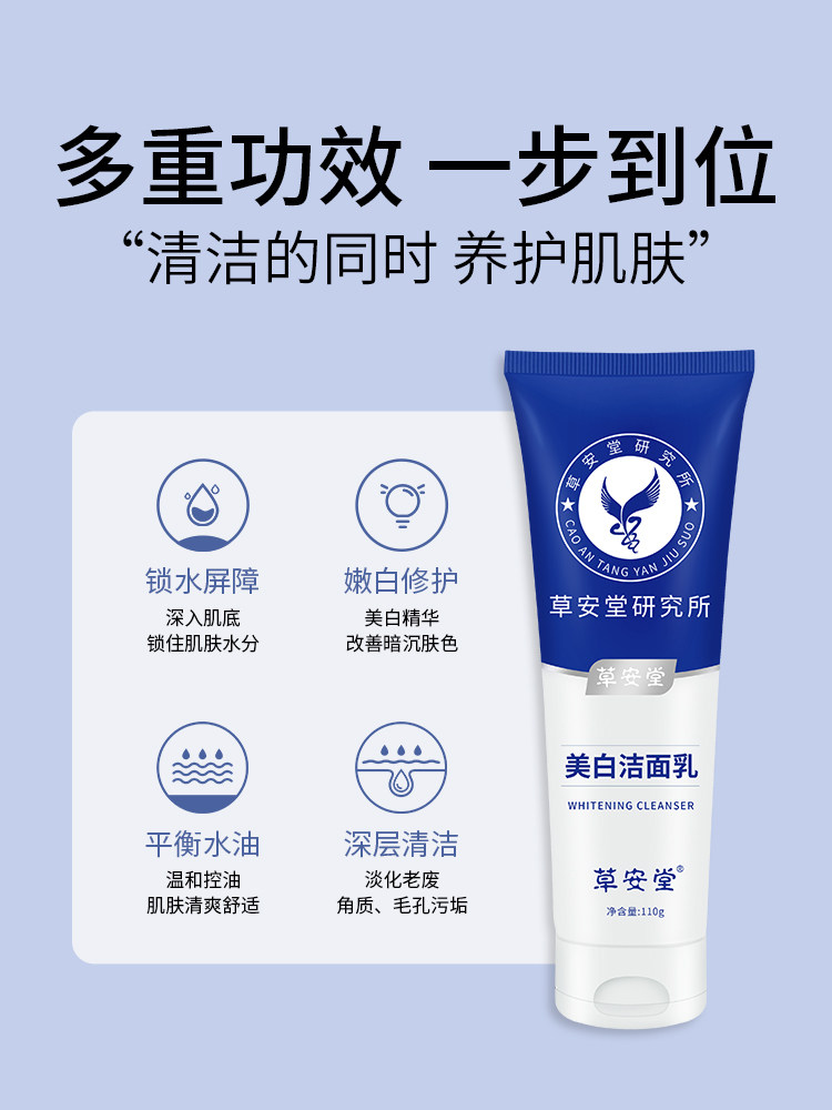  hercodo草安堂洁面