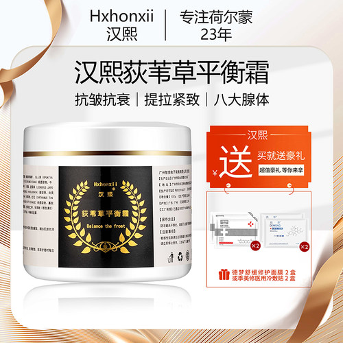 荷尔蒙平衡调理霜保湿滋润身体乳提拉紧致按摩膏身体美容院专用 - 图0