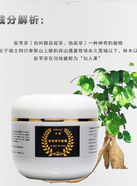 汉熙抗衰紧致提拉荻苇草平衡霜