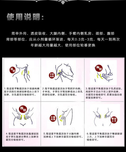 荷尔蒙平衡调理霜保湿滋润身体乳提拉紧致按摩膏身体美容院专用 - 图2