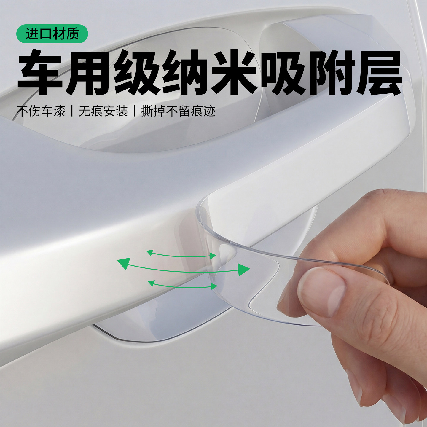 适用26款东风风神L7门把手贴防刮门碗透明保护膜拉手门角防撞贴,淘宝优惠券,粉丝福利购,淘宝优惠卷