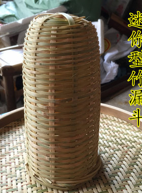 手工编织过滤器制品酒篓