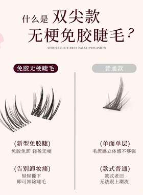 【无梗免胶】太阳花假睫毛自然浓密上镜麦穗分段式懒人三部曲双尖