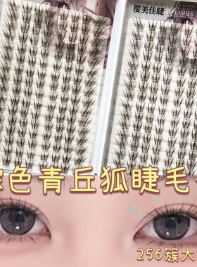 32排棕色青丘狐假睫毛新中式自然狐系睫毛书分段式大容量平度批发
