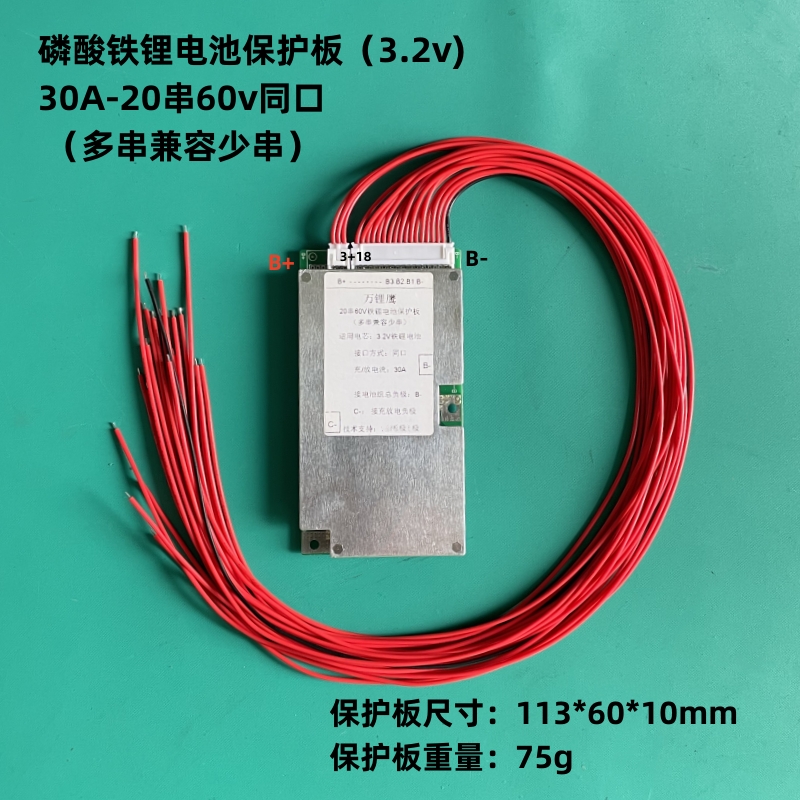 30A同口3.2v铁锂16串48v磷酸铁锂电池保护板支持800w电动车60v72v-图1