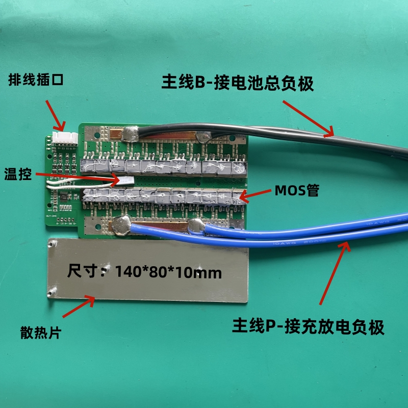 三元3串12V4串16.8V铁锂4串12V锂电池保护板大功率逆变器电机船机