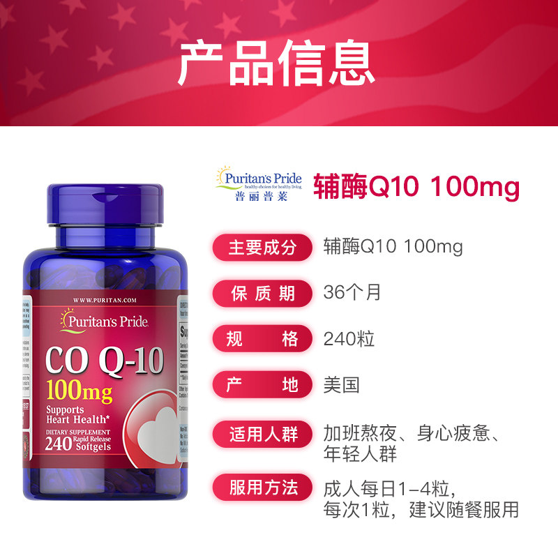 普丽普莱辅酶素q10美国原装软胶囊 普丽普莱健生湾海外辅酶Q10